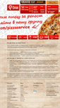 Mobile Screenshot of pizza-service.ru